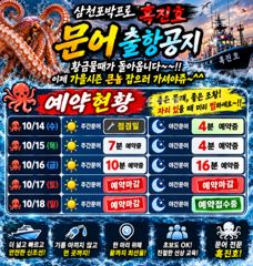 내일 원도권? 내만? 모르죠~~~야간부터 달립니다~^^