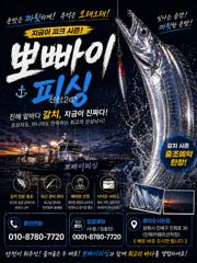 [진해] "내만갈치"마릿수폭탄~!!씨알굿굿~만쿨가즈아~!!(내일예약가능) 사진