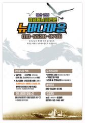[마산] [바다마을호] 감성돔 103마리 조황(10/16)