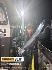 17일입항[갈치/텐빈]터졌다!!시즌최고조황~2.7~4지까지 전원만쿨[월.화]예약가능