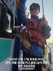 통영 금정호 오전문어 시작이 좋습니다! 오후타임 자리여유있어요 사진