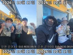 26년 10월 17일!! 인천 은아3호!! 행복한 모습입니다~^.^ 사진