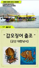 ▶10/17. 장원. 130갑~망탱이! 굿~ (군산. 웅비1호) 사진