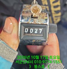 10/17 [군산 뚱스호]_갑오징어 종일반 조황 사진