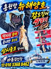 갑쭈 잔녀자리 ... 뉴해양호 사진