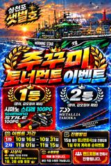 10월 18일 일요일 주간쭈꾸미 조황!!