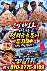 19일 종일반 돌문어 전원 두자리수 손맛 사진