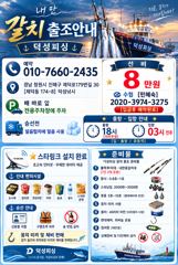 [진해] [19일입항] 내만갈치~ 폭우속에 3지급갈치들로 묵직하게 담았네…