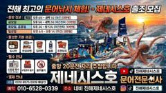 문어] 화요일 야간 예약가능~ 1.81k 1.66k 2.36k 2.3k 덩치조황~ 사진