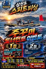 20일 주꾸미 실시간 조황(낼 출항확정.이벤트 진행중)