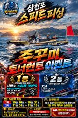 20일 주꾸미 실시간 조황(낼 출항확정.이벤트 진행중) 사진