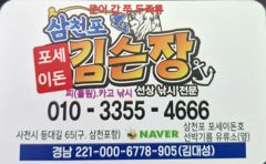 [사천] 24일 토요일 흘림낚시 5자리여유 즐낚 가시죠 사진
