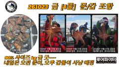 10/23 금 [4물] 문/갑 조항 입니다. 사진