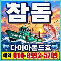 [마산] (행운호)감성돔 마릿수 조황 10월24일/23일/조황 입니다.터짐도 여러번 있었습니다.기준 미달은 바로 방생 합니다.*다음주 예약 현황*25일/월/1자리 예약 가능26일/화/2분 예약중(4자리 예약 가능)이후