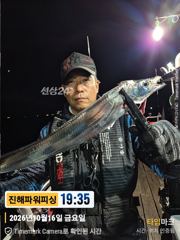 먼바다[갈치/텐빈]대치사냥~기상좋은 수요일부터 달립니다[수.목.금]예약가능