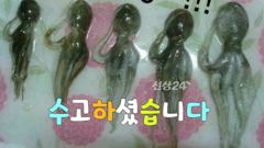 임금호 주꾸미 쫄딱 망했어요!!!