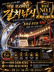 [통영최강리드호] 태풍 뒤 왕갈치 한판 승부! 수요일 출항, 예약 받습니다!