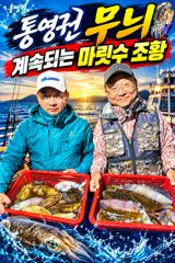 [ 무늬 팁런 ] 10월28일 수요일 부터 정상출항 합니다.