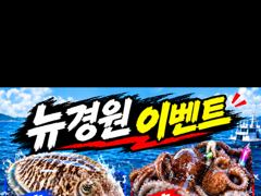 [사천] 금요일 쭈꾸미 출조확정 9자리여유 다음주도 자리여유