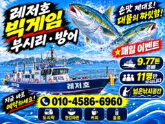 [통영] [지깅] 방어,부시리,삼치, 출항(일요일,출항확정)