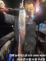 28일 먼바다 갈치 텐빈 실시간 퍽퍽 합니다~~