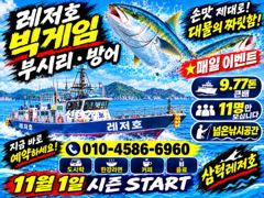 [팁런] 바림통 무시급,( 토요일 소수인원,출항확정)